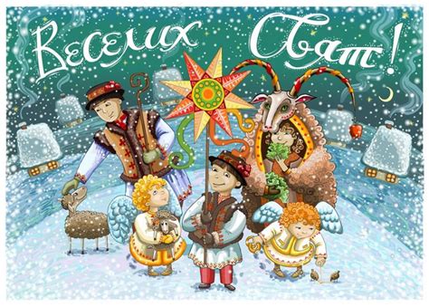 frohe weihnachten auf ukrainisch